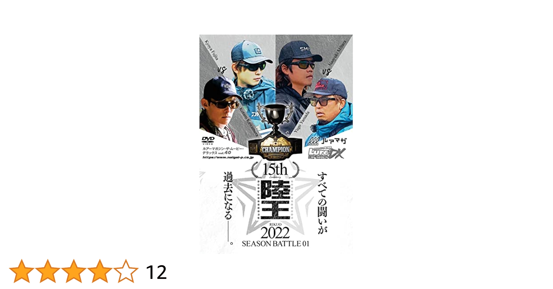 陸王　DVD Amazon.co.jp: ルアーマガジン・ザ・ムービーDX Vol.43陸王2023